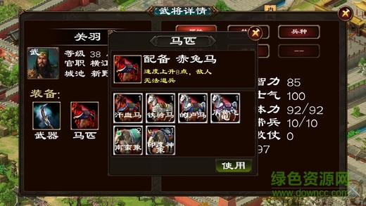 三國(guó)群英傳7中文正式版 v3.5.05 安卓?jī)?nèi)購(gòu)版 2
