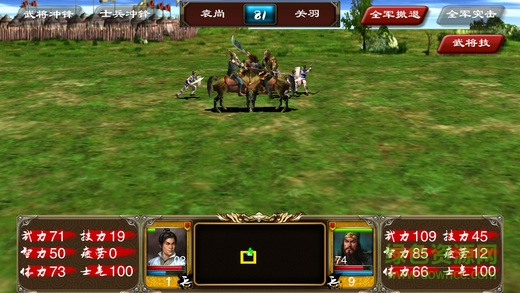 三國(guó)群英傳7中文正式版 v3.5.05 安卓?jī)?nèi)購(gòu)版 0