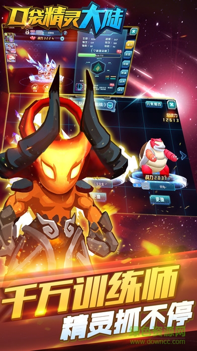 口袋精靈大陸 v1.5.2 安卓版 2