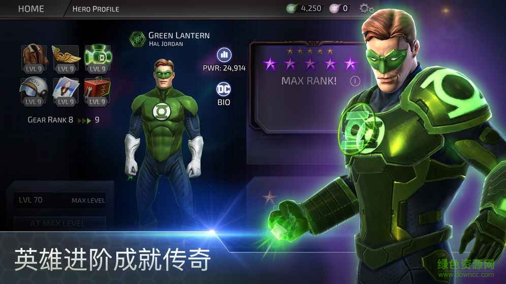 DC傳奇手游 v1.12.1 安卓最新版 2