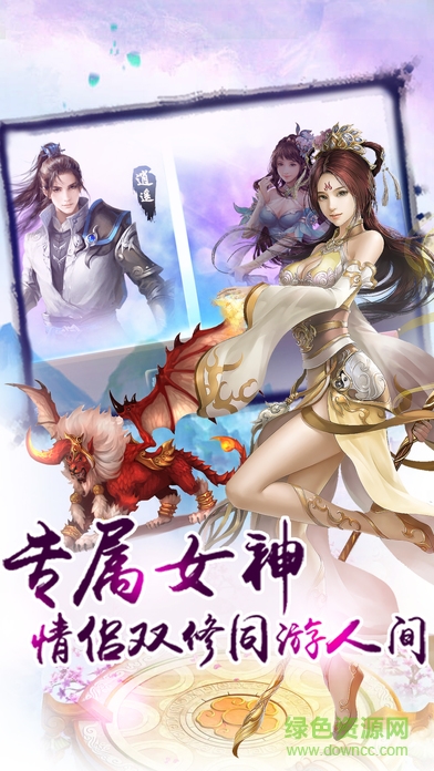 擇天劍俠情 v1.0 安卓版 0
