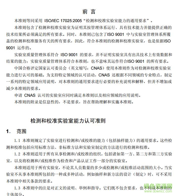 ga745 2017標(biāo)準(zhǔn)