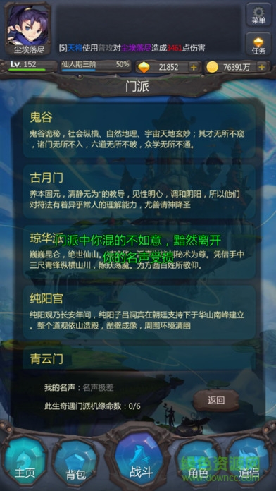 仙俠第一放置老版本下載