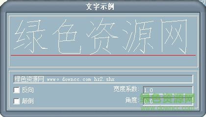 hz2.shx  0