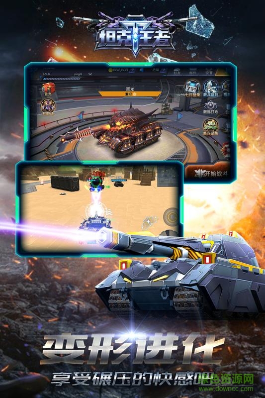坦克王者小米客戶端 v1.1.48 安卓版 2