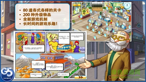 瘋狂超市2無限金幣鉆石版1