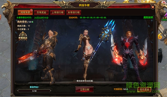 西游網(wǎng)神龍戰(zhàn)士微端