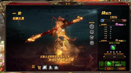 西游網(wǎng)神龍戰(zhàn)士