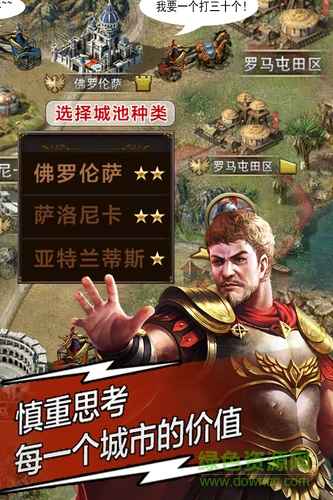 復(fù)興羅馬帝國(guó)百度版