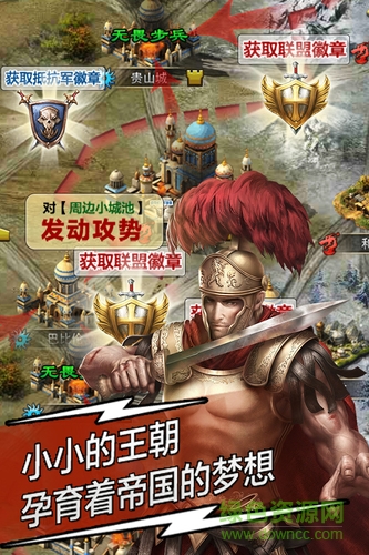 復(fù)興羅馬帝國(guó)手游百度版 v4.3.4 安卓版 2
