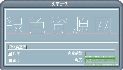 ACC.SHX字體