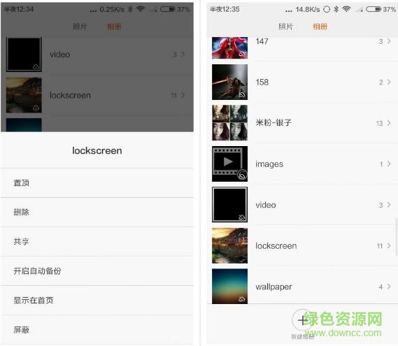 miui圖庫apk