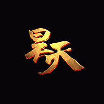 昊天