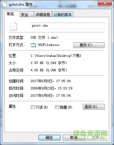 gs txt.shx字體  0
