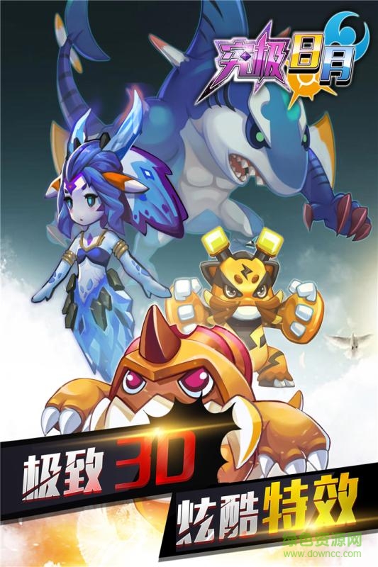 口袋妖怪究極日月 v1.2.4 安卓版 0