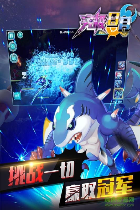 口袋妖怪究極日月 v1.2.4 安卓版 3