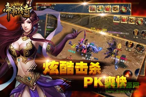 帝霸傳奇手游