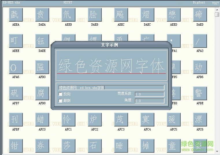 xd-hzs.shx 免費版 0
