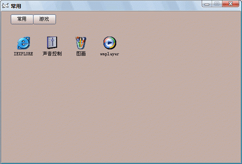 桌面圖標(biāo)小伴侶 桌面圖標(biāo)小伴侶下載