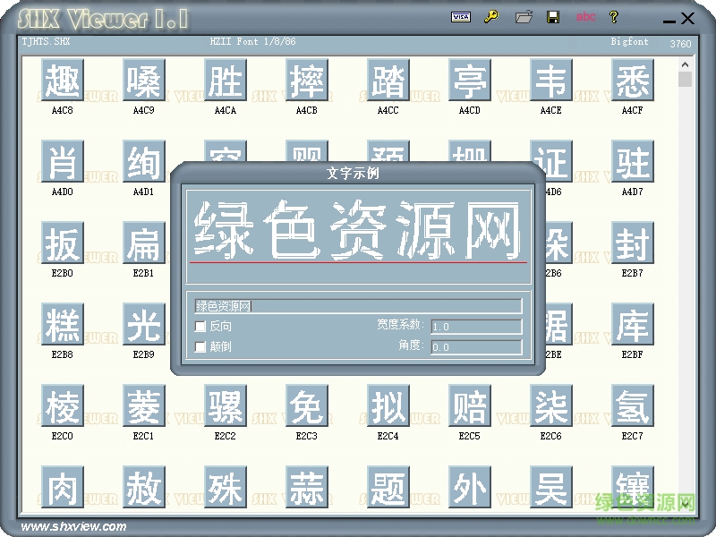 tjhts字體 免費版 0