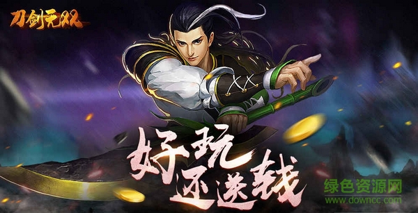 刀劍無雙2游戲 v1.4.9 安卓版 2