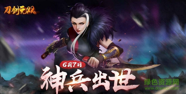 刀劍無雙2游戲 v1.4.9 安卓版 0