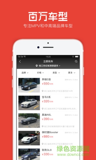 杭州一達(dá)租車手機(jī)版 v1.0.8 安卓版 0