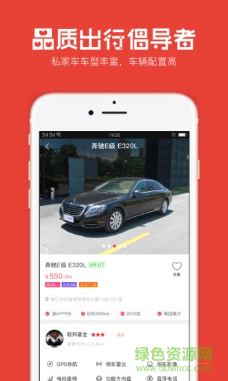 杭州一達(dá)租車手機(jī)版 v1.0.8 安卓版 1