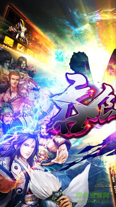 吞食三國(guó)志 v1.0 安卓版 0