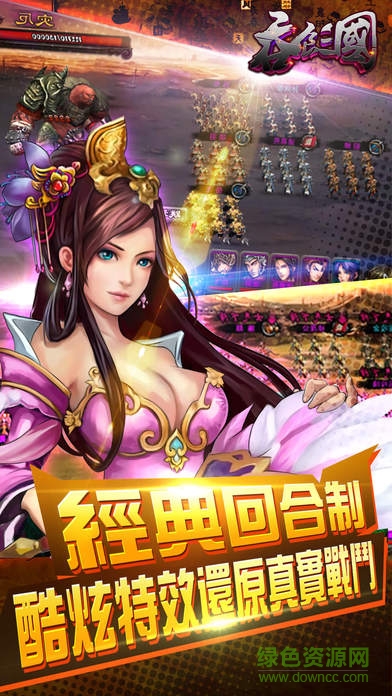 吞食三國(guó)志攻略