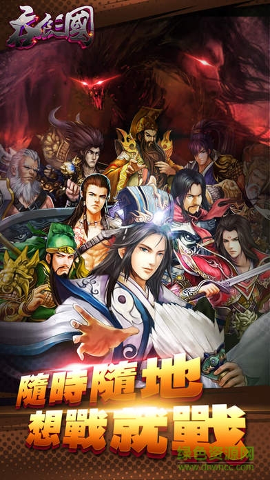 吞食三國(guó)志手機(jī)版下載