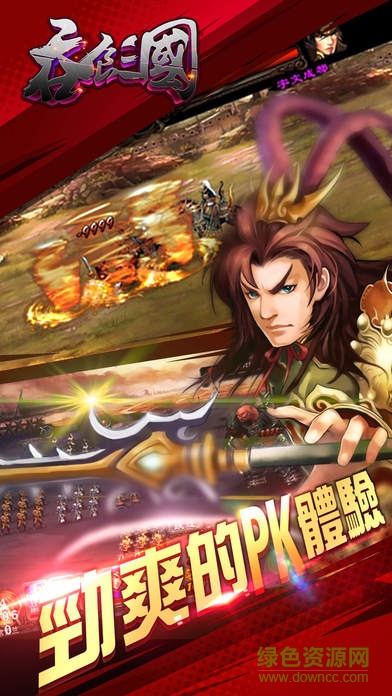 吞食三國(guó)志 v1.0 安卓版 3