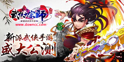 武俠大宗師