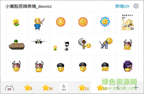 小黃臉惡搞表情包下載