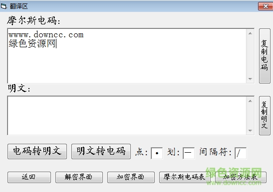摩爾斯電碼翻譯器 v3.28 綠色中文版 0