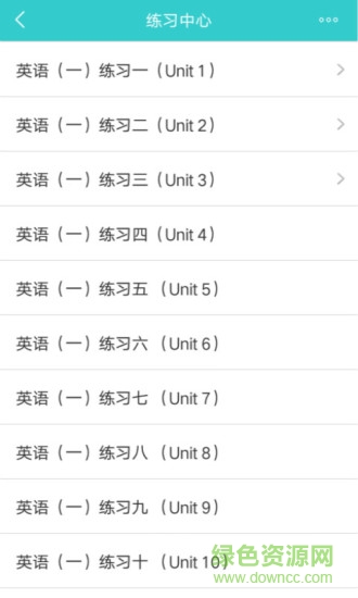 365自考移動課堂(自考365app)2