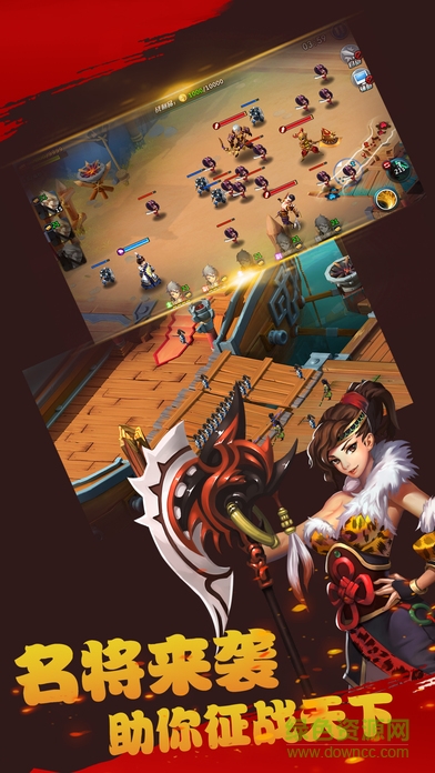 Q傳三國 v1.1.0 安卓版 0