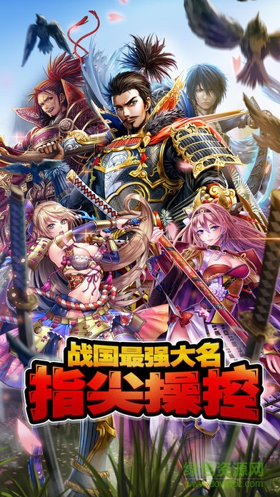 戰(zhàn)國之魂 v1.0 安卓版 0