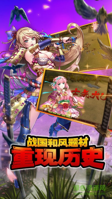 戰(zhàn)國之魂 v1.0 安卓版 1