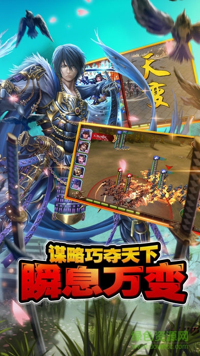 戰(zhàn)國之魂 v1.0 安卓版 2