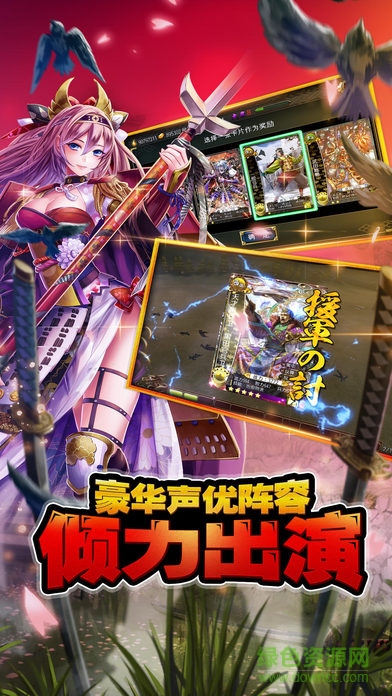 戰(zhàn)國之魂 v1.0 安卓版 3