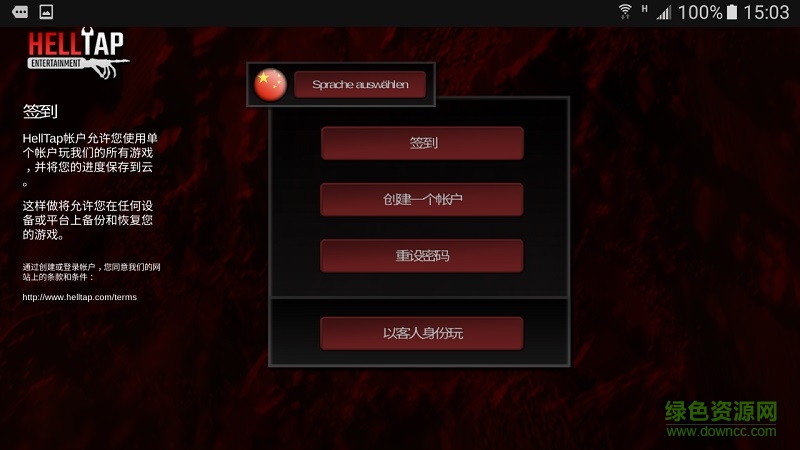 啟示和殘酷漢化版 v1 安卓版 1