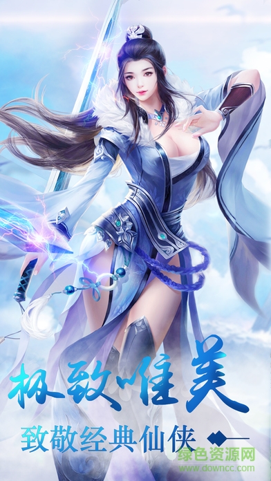 思美仙游戲 v1.0 安卓版 0
