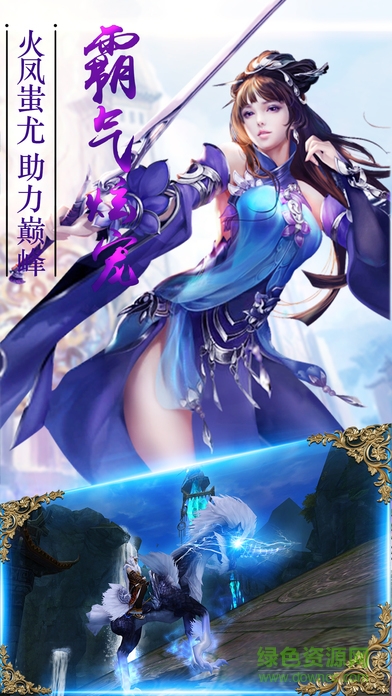封天記飛火游戲平臺(tái) v1.3 安卓版 2