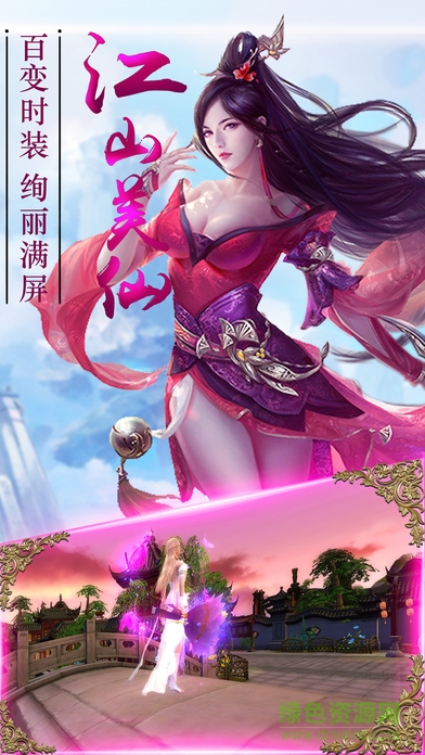 封天記飛火游戲平臺(tái) v1.3 安卓版 0