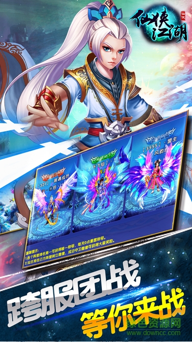 仙俠江湖手游內購版 v3.8.0 安卓版 0
