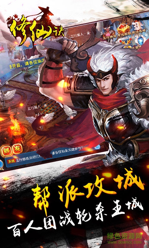 修仙訣紅包版 v5.6.5 安卓版 1
