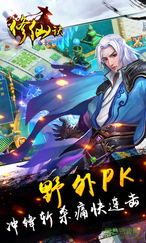 修仙訣紅包版 v5.6.5 安卓版 0