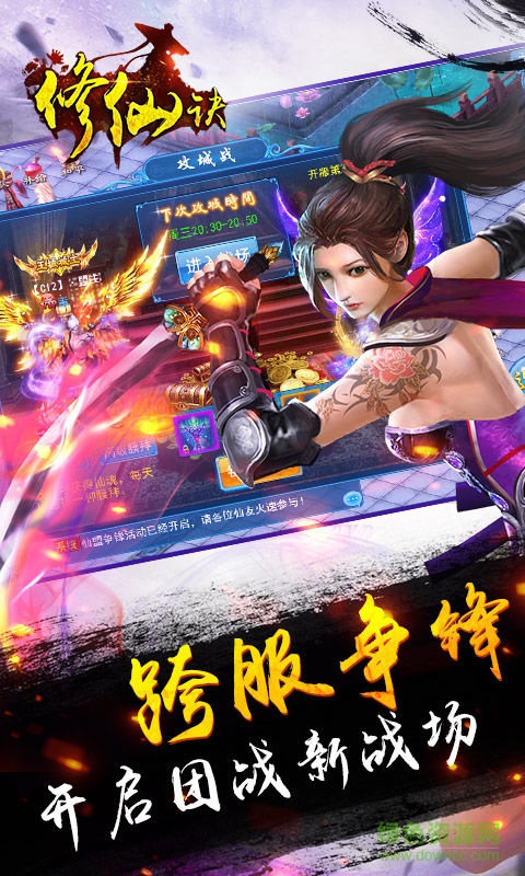 修仙訣紅包版 v5.6.5 安卓版 2