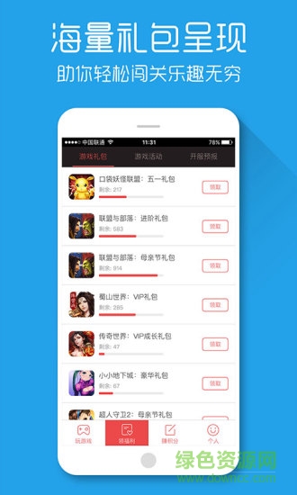 X游網(wǎng)app(h5游戲排行榜) v1.1 安卓版 1